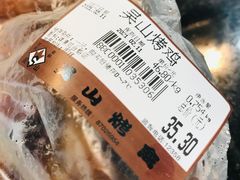-吴山烤禽 (吴山路店)