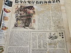 -何九海南茶店(鬼仔巷店)