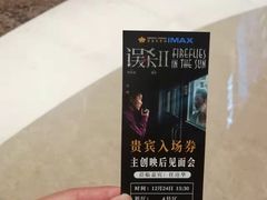 -英皇电影城(平安金融中心IMAX激光店)