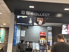 -麦当劳(河北唐山光明路餐厅)