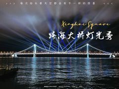 -星海湾跨海大桥