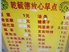 -天津乾毓德饭庄·清真传统炒菜·海鲜烧烤(咸阳路店)