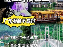 -宝晶宫旅游景区