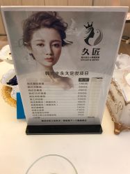 -久匠半永久纹眉