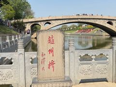-赵州桥景区