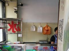 -老四家黄东明牛肉丸