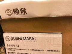 -鮨政·Omakase(港汇恒隆广场店)