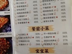 菜单-蜀锦堂·川味现炒(襄阳武商汇店)