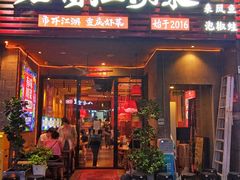 -兔槽江湖菜·重庆璧山兔(水围店)