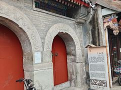 -烟袋斜街