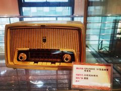-大戚收音机电影机博物馆