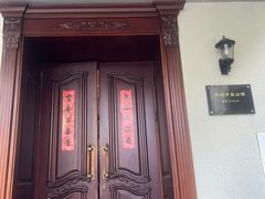 -老洋房花园饭店(绍兴路店)