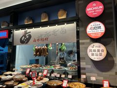-海门鱼仔·潮汕味(燕岭店)