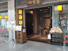 -集市口(西红门宜家店)