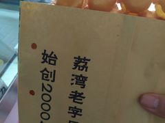 -成裕雪糕店(士多店)