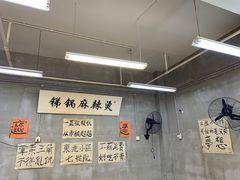 -咏勝锑锅麻辣烫(净居寺路总店)