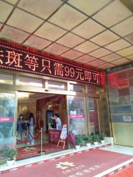 点击看大图 -昆明梦想医疗美容医院
