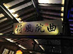 -绿茶餐厅(松江万达店)