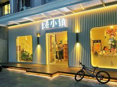 -鹿港小镇(黄金店)