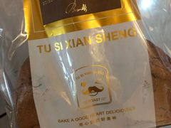 红酒巧克力吐司-BONBON BAKERY