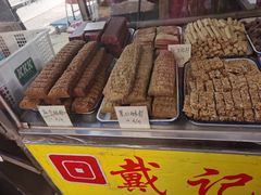 -戴记糖坊(西马路店)