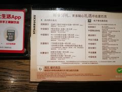 菜单-星巴克(深圳宝安泰华店)