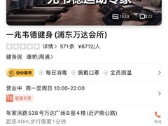 -一兆韦德健身(浦东万达会所)