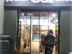 门面-永信海鲜(群星城店)