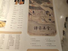 菜单-谭家弄堂(兰州中心店)