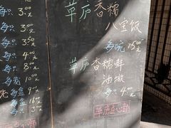 -草庐酒家