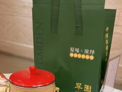 -翠园(广州太古汇店)