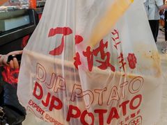 -周小亮丁家坡洋芋(全国总店)