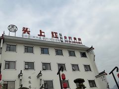 -头上红煨盐鸡乡村食府