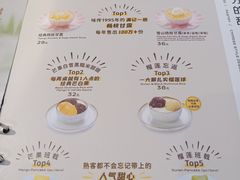 -满记甜品(大宁国际店)