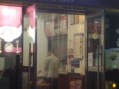 门面-五谷渔粉(壹海城店)