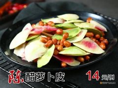 陈醋胡萝卜皮-大程子东北铁锅炖(道义店)