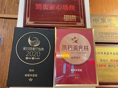 -新聚丰菜馆(太监弄店)