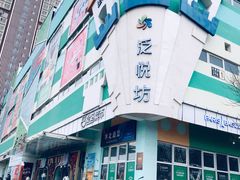 -盒马鲜生(红莲店)