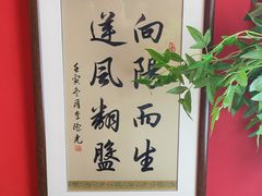 -北三条胡同打卤面馆(雍和宫店)