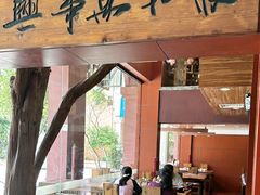 -临家闽南菜(大唐店)