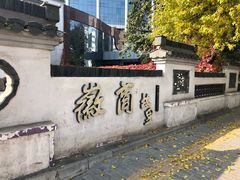 -中国徽菜·徽商故里(广安门店)