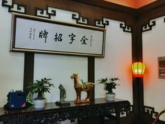 -梅龙镇酒家(南京西路总店)