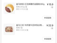 -盒马鲜生(岭南新世界店)
