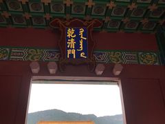 -横店影视城明清宫苑园区