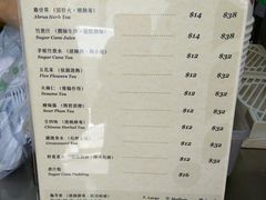 菜单-公利真料竹蔗水(中环店)