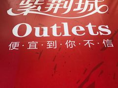 -紫荆城食品交易中心(华强北店)