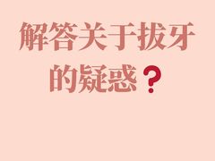 -金一口腔·舒适化正畸·儿牙中心