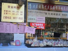 -峨嵋酒家(德内店)