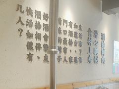 -酒拾烤肉(解放路店)