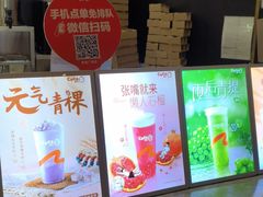 -CoCo都可(粤海天河城店)